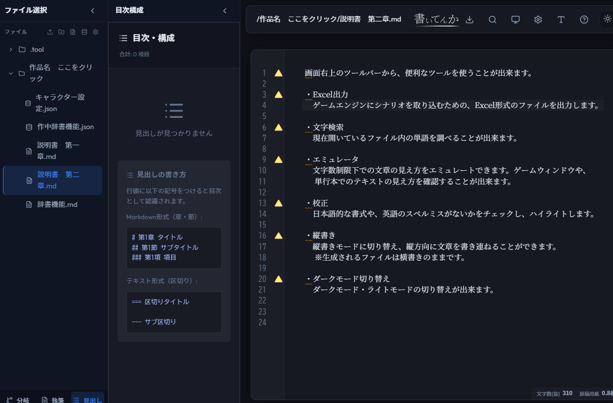 Editor