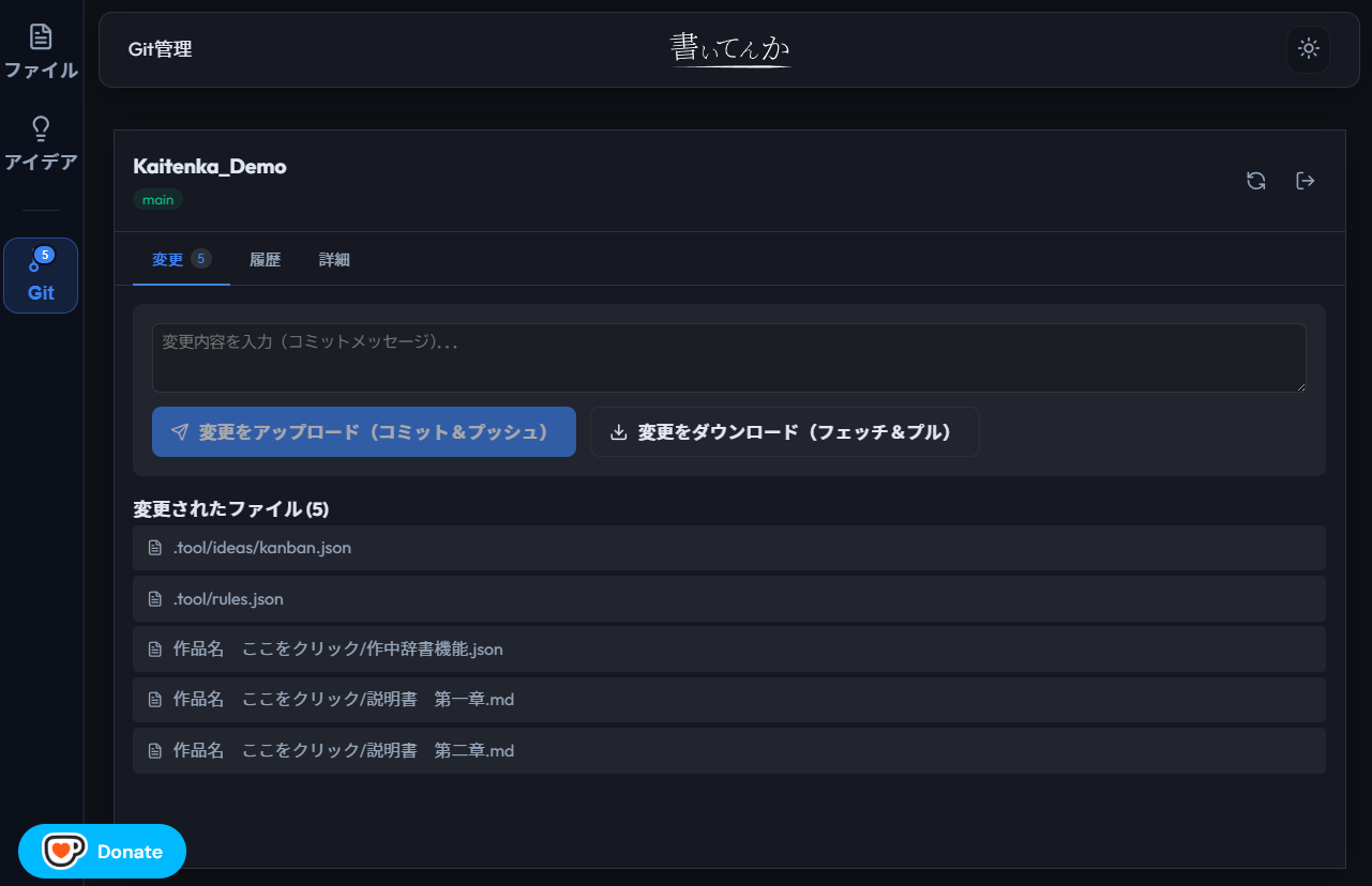 Git Integration