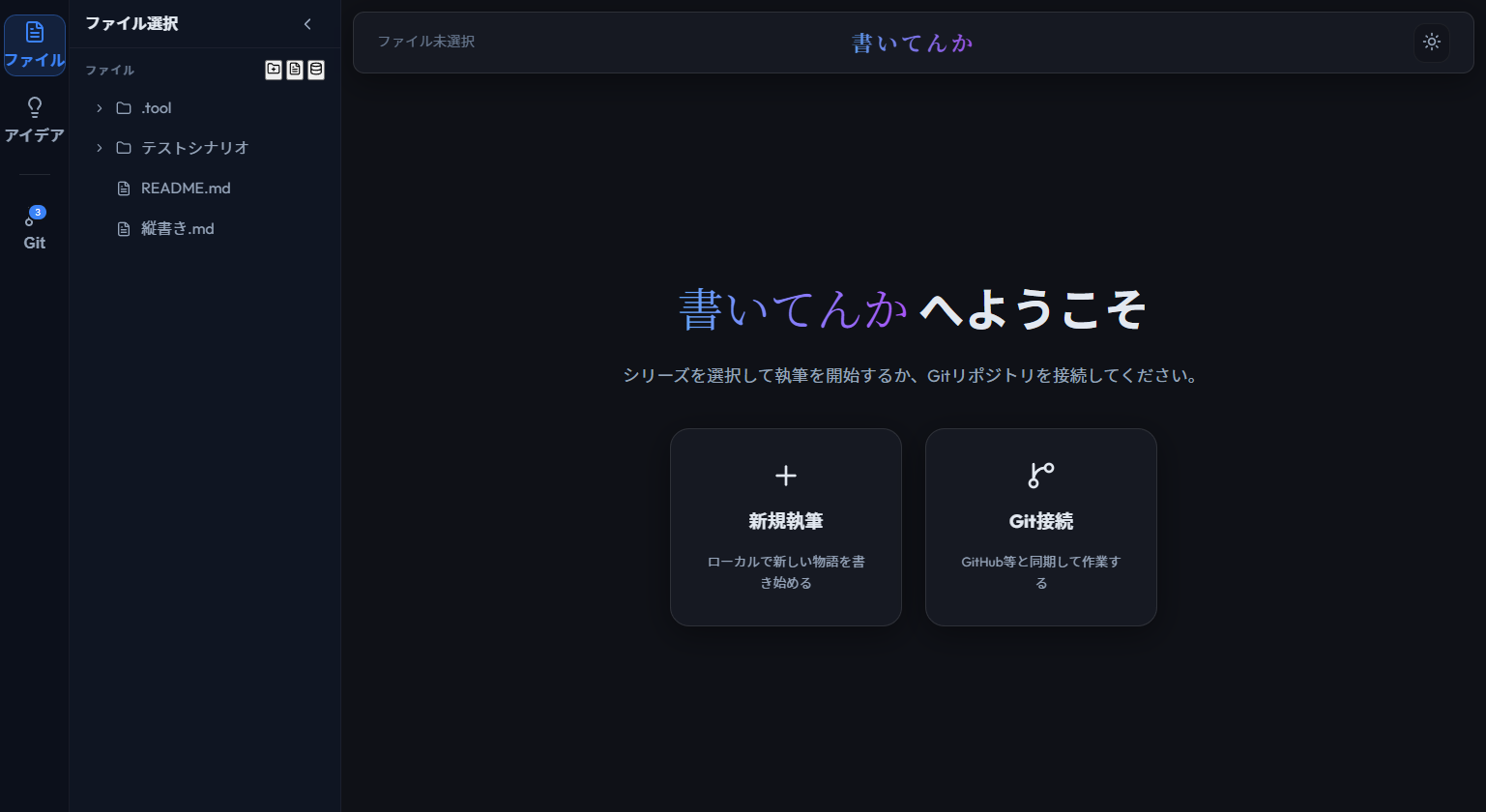 Unity Integration